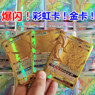 宠物宝可梦卡牌极巨化Vmax卡片神奇小精灵超进化宝贝GX超梦喷火龙