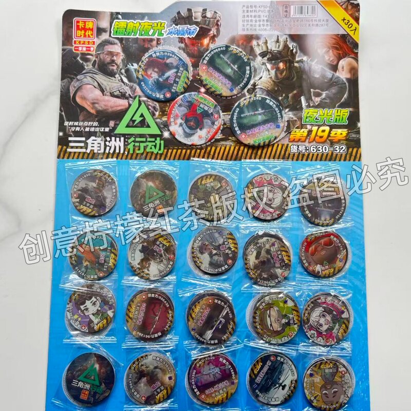 新款三角洲行动夜光币圆卡片塑料卡片游戏塑料战斗币夜光版玩具卡