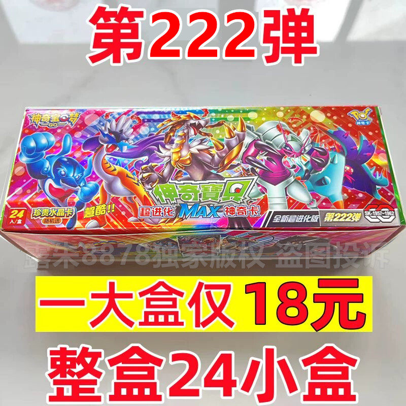 新弹数神奇宝贝中文卡片28周年图片