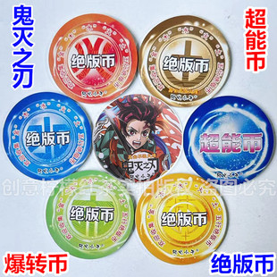 鬼灭之刃原神奥特对决五行绝版币能量币圆卡特厚卡硬塑料卡VIP卡