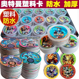 奥曼卡片塑料圆卡战斗币防水烫金加厚圆形游戏对战稀有卡牌玩具