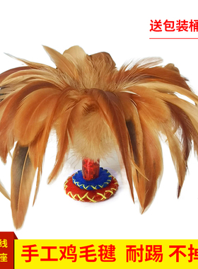 手工鸡毛毽子儿童小学生比赛专用运动耐踢健身花毽幼儿园彩色腱子