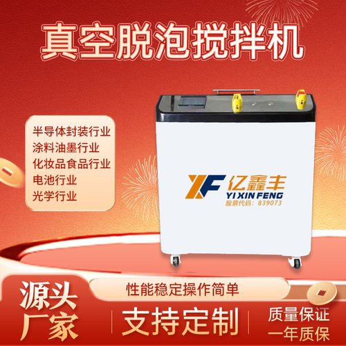 实验室1L真空脱泡搅拌机行星式离心脱泡除泡机粉末液胶水银浆树脂