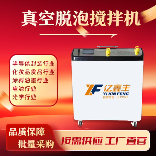 实验室高校脱泡高粘度离心除泡