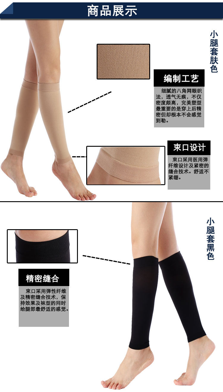 Chaussettes - collants mouvement - Ref 777489 Image 4