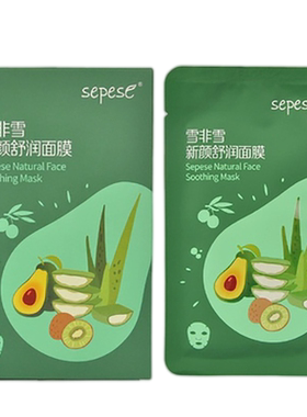 雪非雪新生活贴片式修护