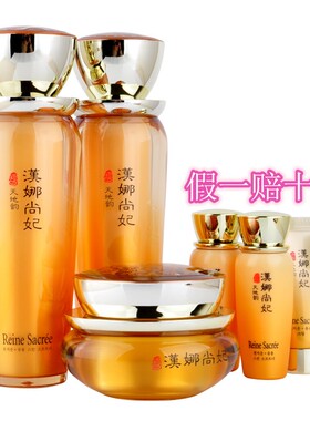 新生活化妆品汉娜尚妃