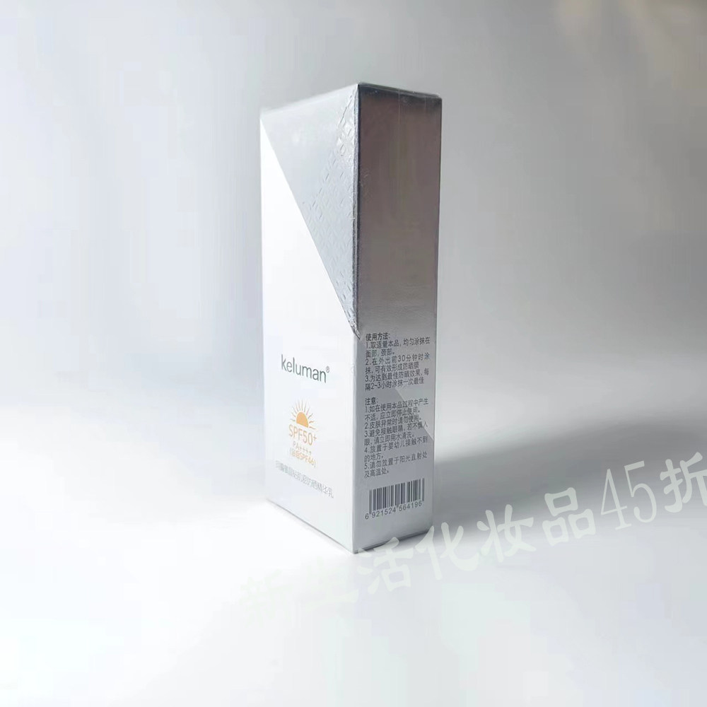 韩国新生活化妆品专柜正品 珂露曼晶钻肌密防晒精华乳