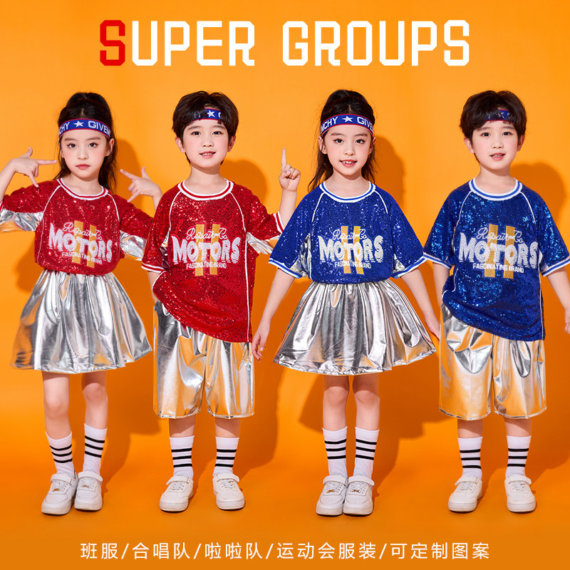 儿童啦啦队演出服嘻哈亮片中小学生春季运动会服装幼儿园街舞表演