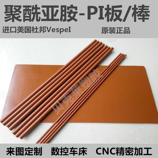 SP1聚酰亚胺PI棒黑色加石墨PI圆棒 进口PI板美国杜邦棕褐色Vespel