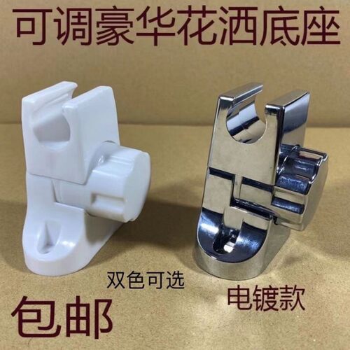 包邮可调摔免打孔淋浴花洒支架