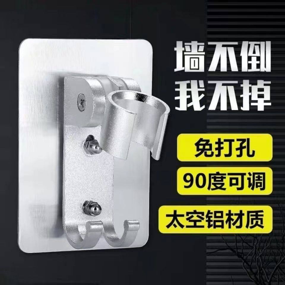 免打孔太空铝增压花洒支架软管淋浴喷头固定底座无痕可调洗澡支架