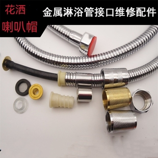 花洒软管连接配件4分接头螺帽家用洗澡喷头出水管淋浴铜接口螺母