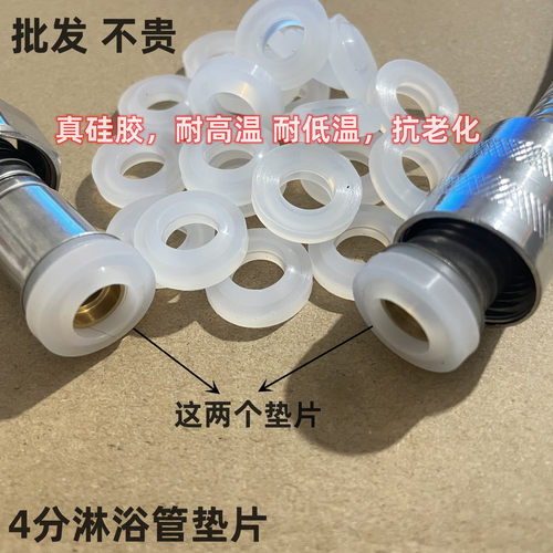 淋浴花洒喷头软管垫片垫圈防水圈凸型密封圈4分硅胶浴霸配件