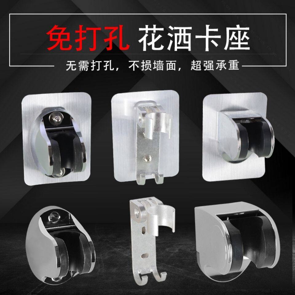 花洒支架免打孔浴室淋浴喷头固定无痕粘贴式莲蓬头可调节软管卡座