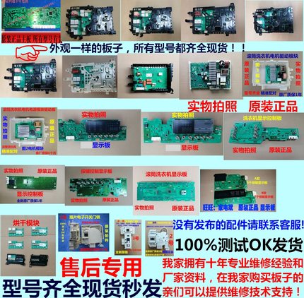 适西门子滚筒洗衣机IQ300IQ500电脑板WM12S4680W电源模块主板维修