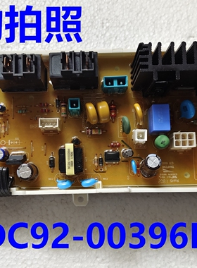 适用三星洗衣机 DC92-00396B电脑板WF0600NHM NHL主板WF0702NHS