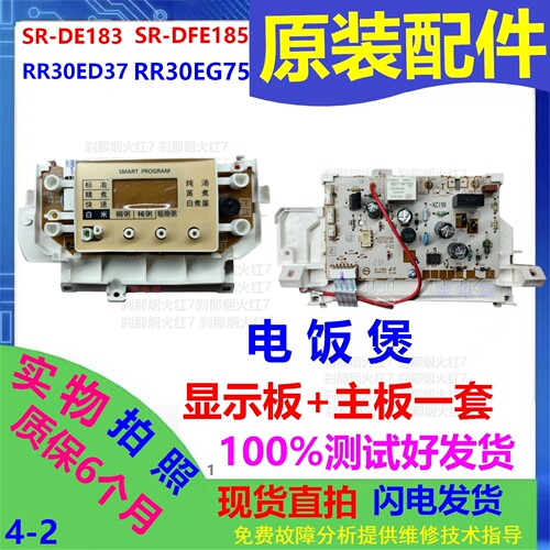 松下电饭煲RR30ED37电脑板