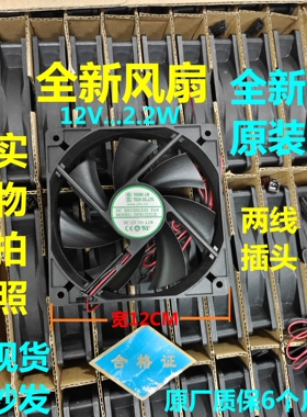 全新原装DFB122512L风扇散热12V 2.2W静音风扇机箱风扇