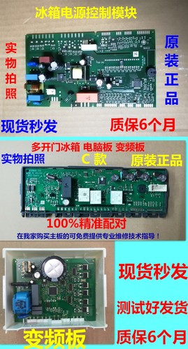 西门子多门冰箱KM48EA20TI电脑板