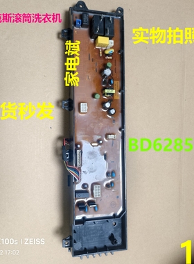 BD628501电脑板适用伊莱克斯滚筒洗衣机主机电路板主控制控制板
