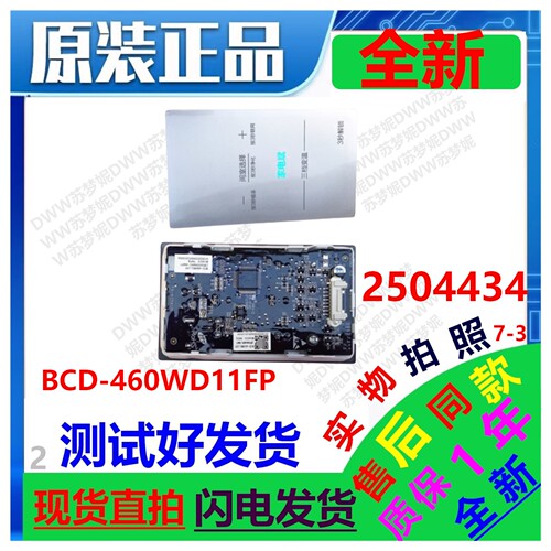 海信容声冰箱BCD-460WD11FP