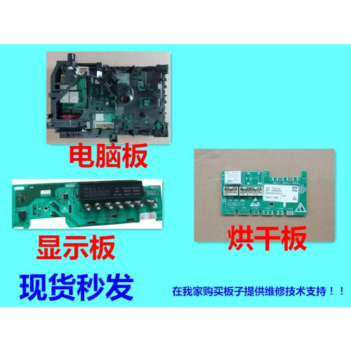 西门子洗衣机WD14H368TI电源主板