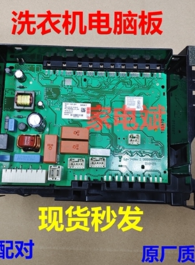 适用博世洗衣机XQG90-WAS287601W WAS286681W电源主板显示板维修