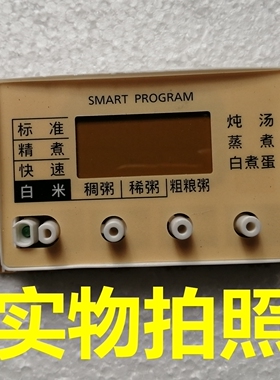 适用松下电饭煲SR-DE183SR-DFE185 RR30ED37RR30ED75显示板控制板