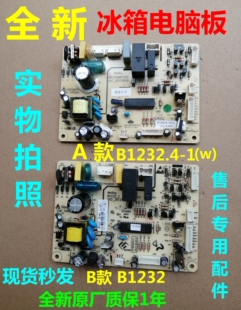 BCD-310WECK310WBD电源主板适用美菱冰箱B1232电脑板B1232.4-1(W)