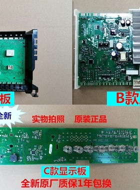 适用西门子洗衣干衣机WD12G4691W WD12G4C01W电源板电脑板显示板