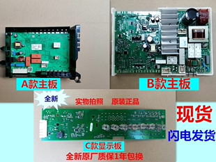 适用西门子洗衣干衣机WD12G4691W WD12G4C01W电源板电脑板显示板