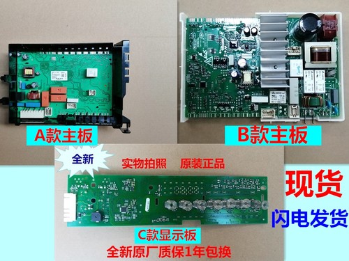 西门子洗衣机WS12K2601W电源板