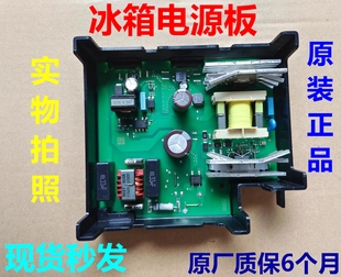 适用博世多开门冰箱KFN86AA66CKFN86AA67C电脑板控制板电源板模