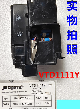 适用海尔冰箱压缩机变频板VTD1111Y驱动板电脑板主控板