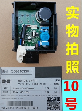 适用海尔冰箱变频板WB-24.24.08WB24.24.11VETZ90LVETZ110L驱动板
