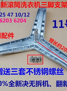 适用于西门子洗衣机WM08X260TI WM08X268TI WM08X2M0TI三脚架轴承