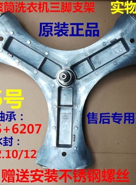 适用西门子滚筒洗衣机WD15H568TI WD15H5680W三脚架轴承水封