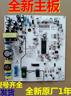 适用美的凡帝罗冰箱BCD-556WKM-C BCD-556WKPM电脑电源主板显示板