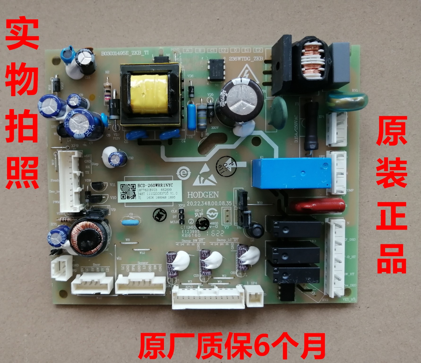 适用海信容声冰箱BCD-260WRR1NYC 1877620主板电脑板电源板主控板,大家电,冰箱配件,淘宝优惠券,粉丝福利购,淘宝优惠卷