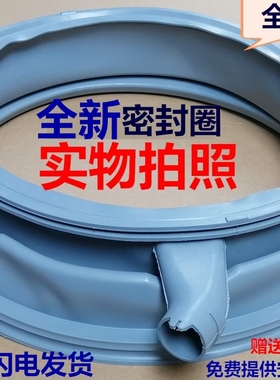 适用于西门子洗衣机WS12K2C81W WM10P1R81W WM12P2C88W门胶密封圈