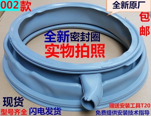 适用西门子洗衣机WM12S3600W WM12S4680W WM12P2R89W门封圈密封圈