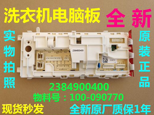 倍科AL71241SC洗衣机电脑板