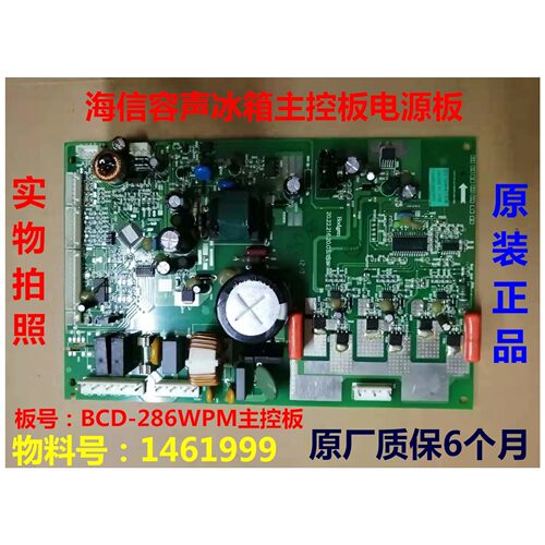 容声冰箱BCD-316WKX1SPK电脑板
