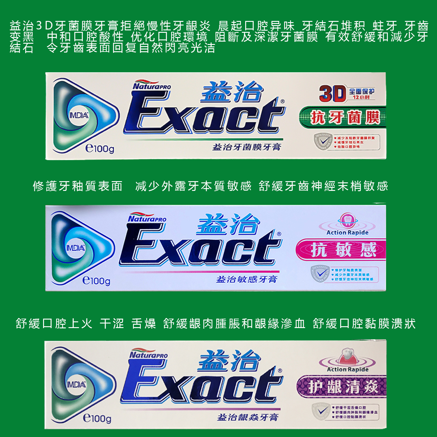 家庭装清火美白去味抗敏感牙膏