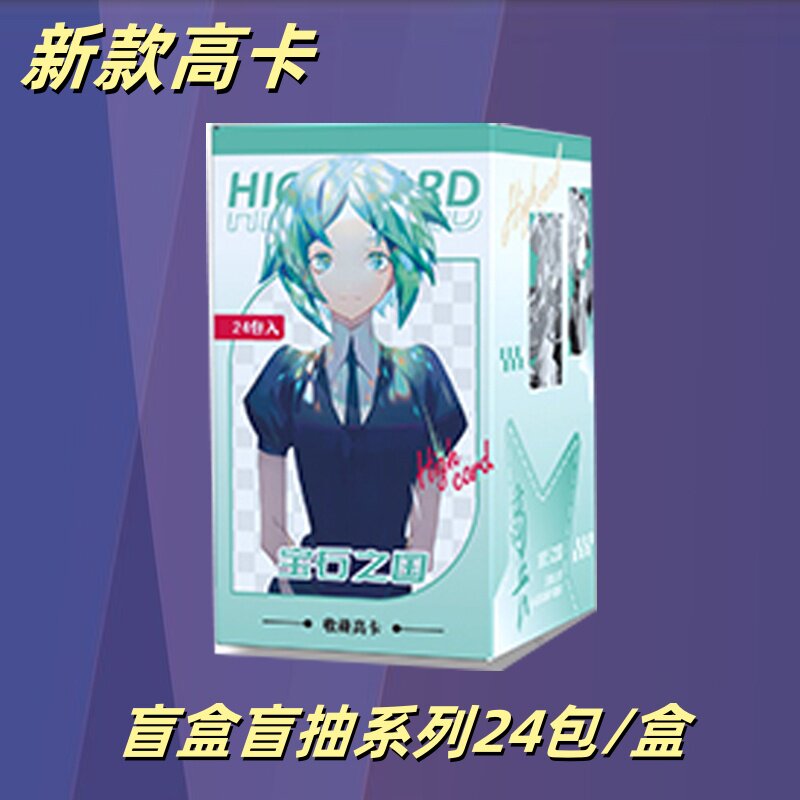动漫宝石之国收藏高卡双面卡牌学动漫挂件/文具