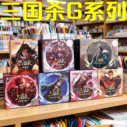 三国杀桌游G3系列龙血玄黄兵势篇一将成名谋功篇玩法合集窄卡灰芯