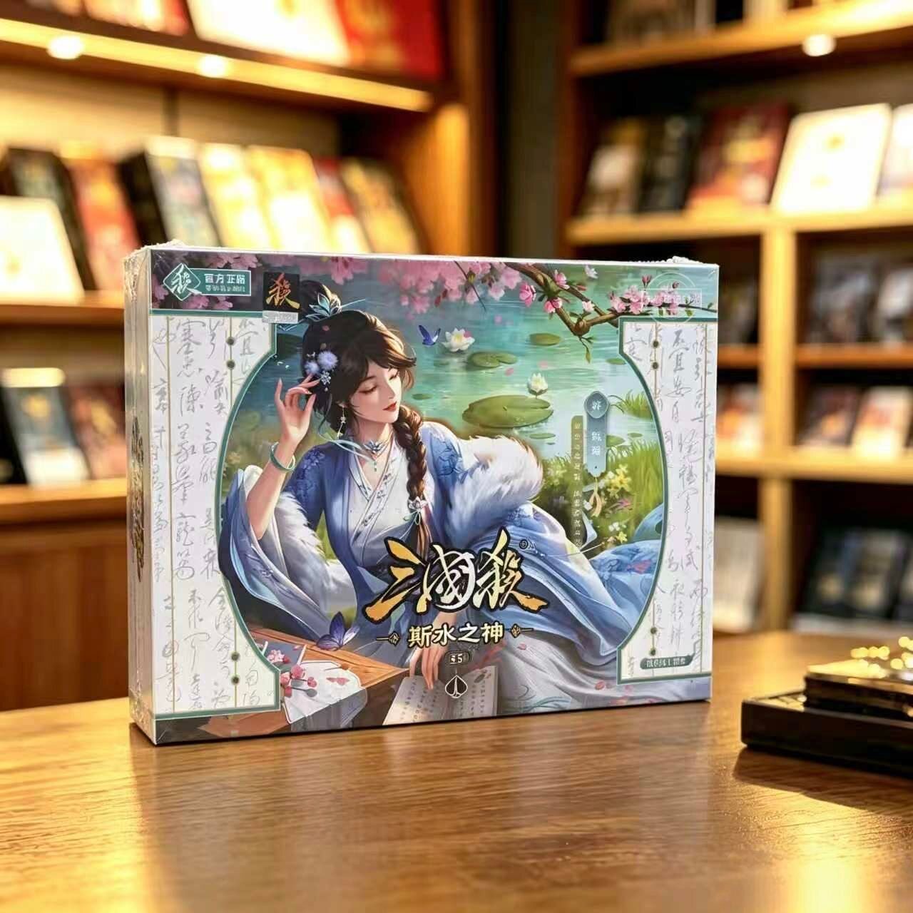 三国杀S6斯水之神桌游聚会游戏纸牌S系列379张灰芯窄卡