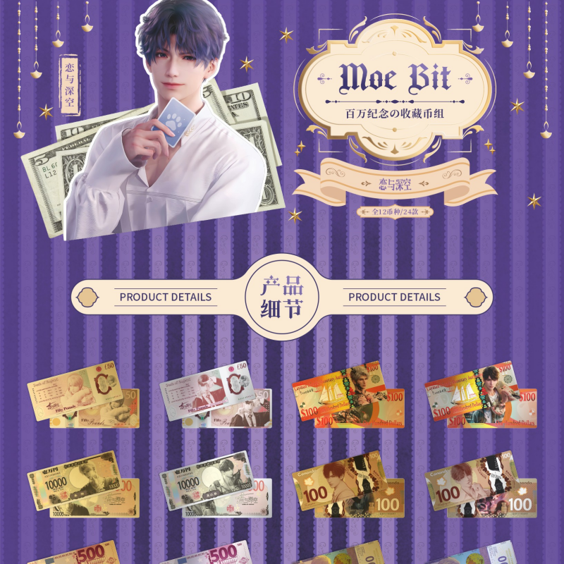 动漫恋与深空二次元纪念币金色卡片彩印币纸学生收藏纪念币周边