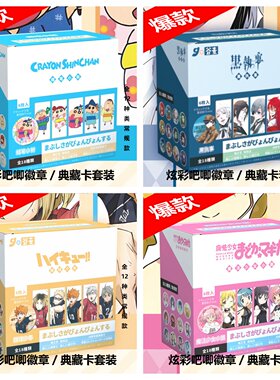 排球少年黑执事初音刺客吧唧徽章